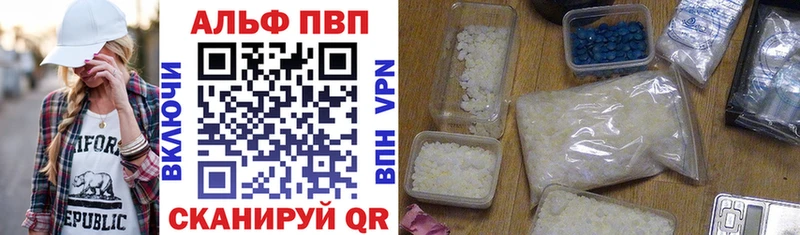 A-PVP Соль Биробиджан