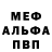 МЕТАДОН белоснежный Ionut Gimmy