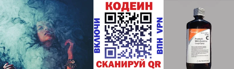 Купить  Биробиджан  Кодеиновый сироп Lean Purple Drank 