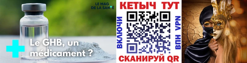 Купить закладки  Биробиджан  КЕТАМИН VHQ 