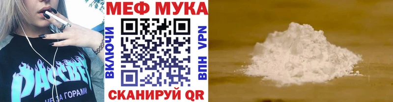 Купить  Биробиджан  Меф мука 